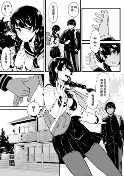 Page 4 of Imouto to Game o suru, Soshite Oba to Sex o suru