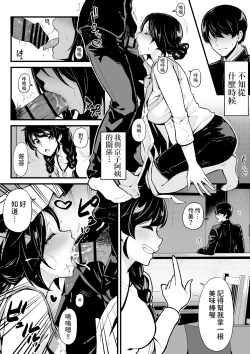 Page 8 of Imouto to Game o suru, Soshite Oba to Sex o suru