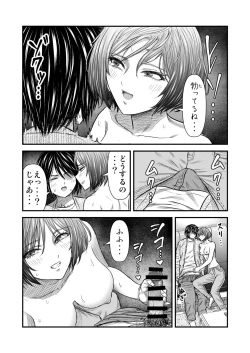 Page 11 of 願いを叶えてくれる幼馴染