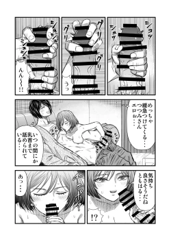 Page 12 of 願いを叶えてくれる幼馴染