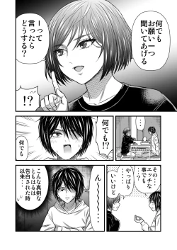 Page 21 of 願いを叶えてくれる幼馴染