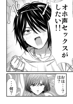 Page 23 of 願いを叶えてくれる幼馴染