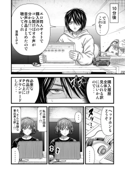 Page 25 of 願いを叶えてくれる幼馴染
