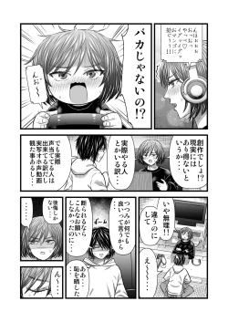 Page 26 of 願いを叶えてくれる幼馴染