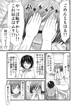 Page 34 of 願いを叶えてくれる幼馴染