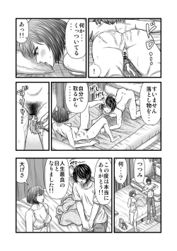 Page 44 of 願いを叶えてくれる幼馴染
