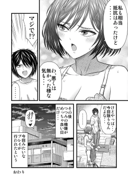 Page 45 of 願いを叶えてくれる幼馴染