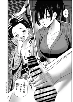Page 22 of 人斬り女侍が男娼を拾う話初夜