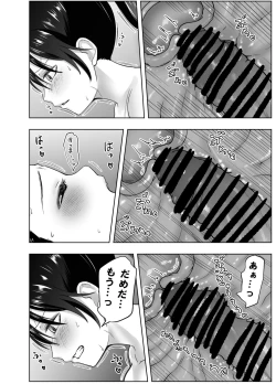 Page 40 of 人斬り女侍が男娼を拾う話初夜