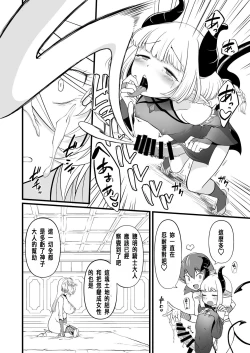 Page 11 of TS騎士悪堕ち
