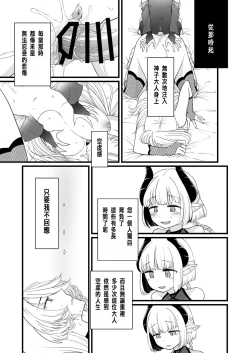 Page 18 of TS騎士悪堕ち