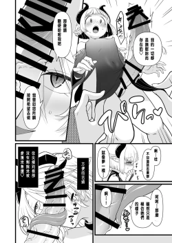 Page 25 of TS騎士悪堕ち