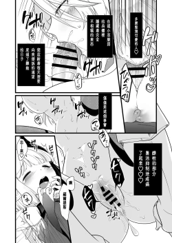 Page 27 of TS騎士悪堕ち