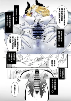 Page 29 of TS騎士悪堕ち