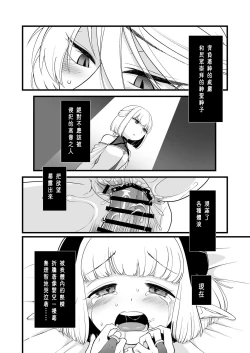 Page 35 of TS騎士悪堕ち