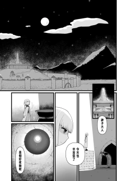 Page 38 of TS騎士悪堕ち