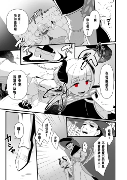 Page 40 of TS騎士悪堕ち
