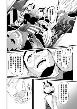 Page 43 of TS騎士悪堕ち