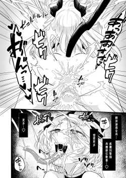 Page 51 of TS騎士悪堕ち