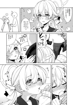 Page 2 of Kochira no Jugyou Mo o Negai Shi Masu!