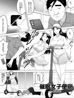 Page 2 of 催眠女子便所