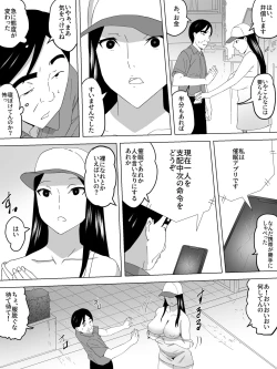Page 4 of 催眠女子便所