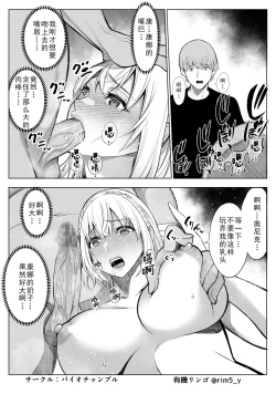 Page 21 of Sayuri-san wa orc o kau