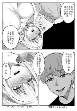 Page 33 of Sayuri-san wa orc o kau