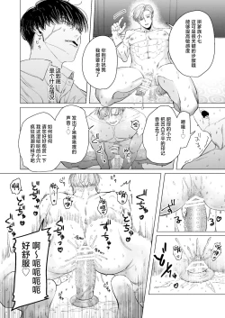 Page 11 of Ore o Mamoru no wa Kinpatsu Gachimuchi Inran SP?!