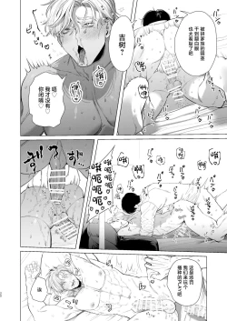 Page 19 of Ore o Mamoru no wa Kinpatsu Gachimuchi Inran SP?!