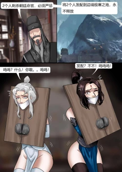 Page 4 of king《缚侠传——古代押解》