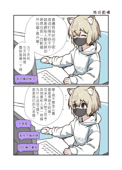 Page 55 of Uzakute Kawaii Baka de Ecchi na Nekomimi