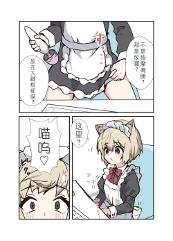 Page 64 of Uzakute Kawaii Baka de Ecchi na Nekomimi