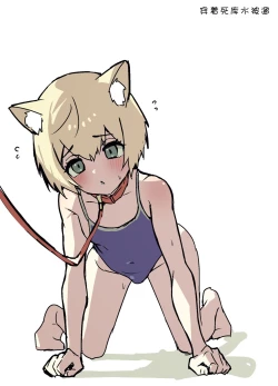 Page 78 of Uzakute Kawaii Baka de Ecchi na Nekomimi