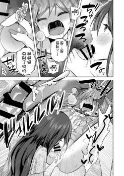 Page 12 of 逝ぎだぐないッ!悪霊女に愛玩される男の娘