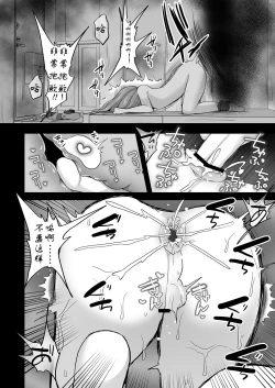 Page 27 of 逝ぎだぐないッ!悪霊女に愛玩される男の娘