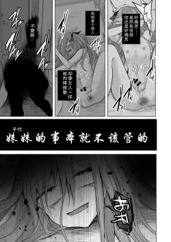 Page 32 of 逝ぎだぐないッ!悪霊女に愛玩される男の娘