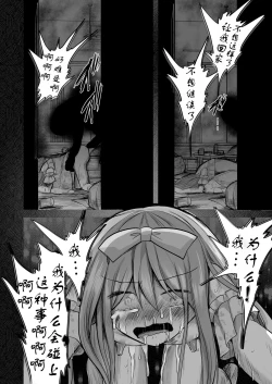 Page 37 of 逝ぎだぐないッ!悪霊女に愛玩される男の娘