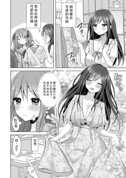 Page 5 of 逝ぎだぐないッ!悪霊女に愛玩される男の娘