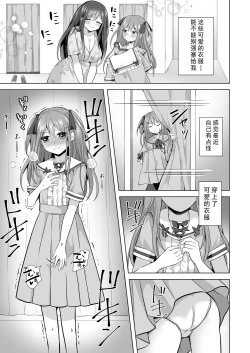Page 6 of 逝ぎだぐないッ!悪霊女に愛玩される男の娘