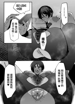 Page 11 of Binjo Cheat Appli