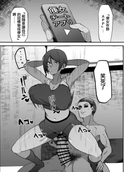 Page 2 of Binjo Cheat Appli