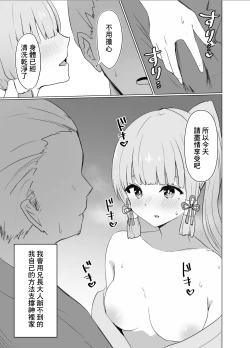 Page 2 of 神里家で行われる儀式