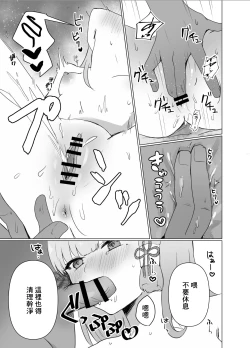 Page 4 of 神里家で行われる儀式