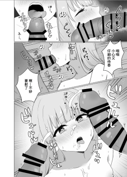 Page 5 of 神里家で行われる儀式