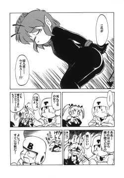 Page 6 of Toppatsu Guerillachan no Ero-hon