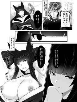 Page 16 of The Disgraceful Defeat of a Villain - Kanna Mikoto, the Legendary Fox Spirit