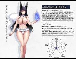 Page 41 of The Disgraceful Defeat of a Villain - Kanna Mikoto, the Legendary Fox Spirit