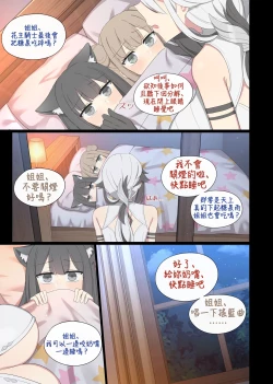 Page 2 of Arlecchino