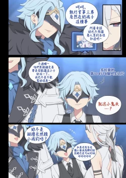 Page 3 of Arlecchino